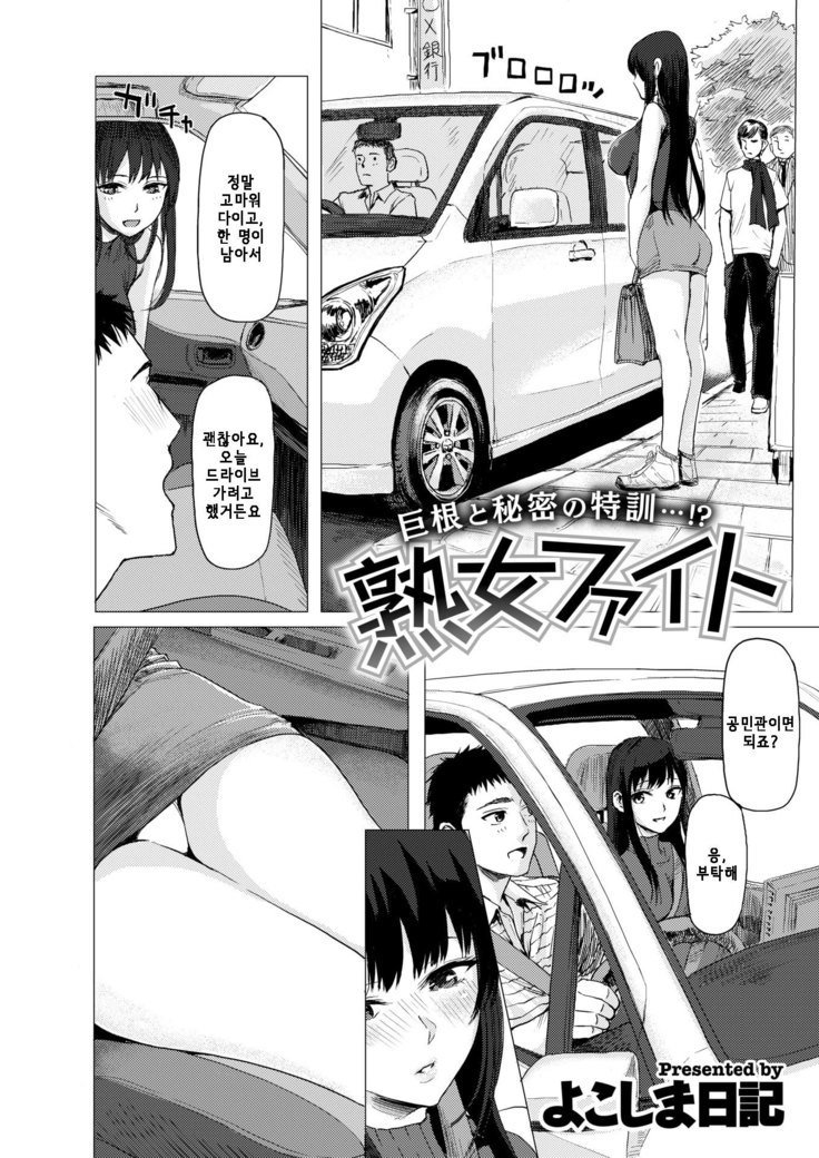 柔術ファイト| 숙녀파이트