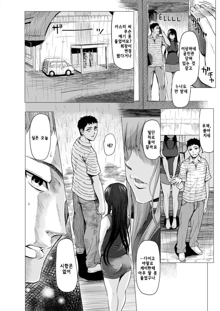 柔術ファイト| 숙녀파이트