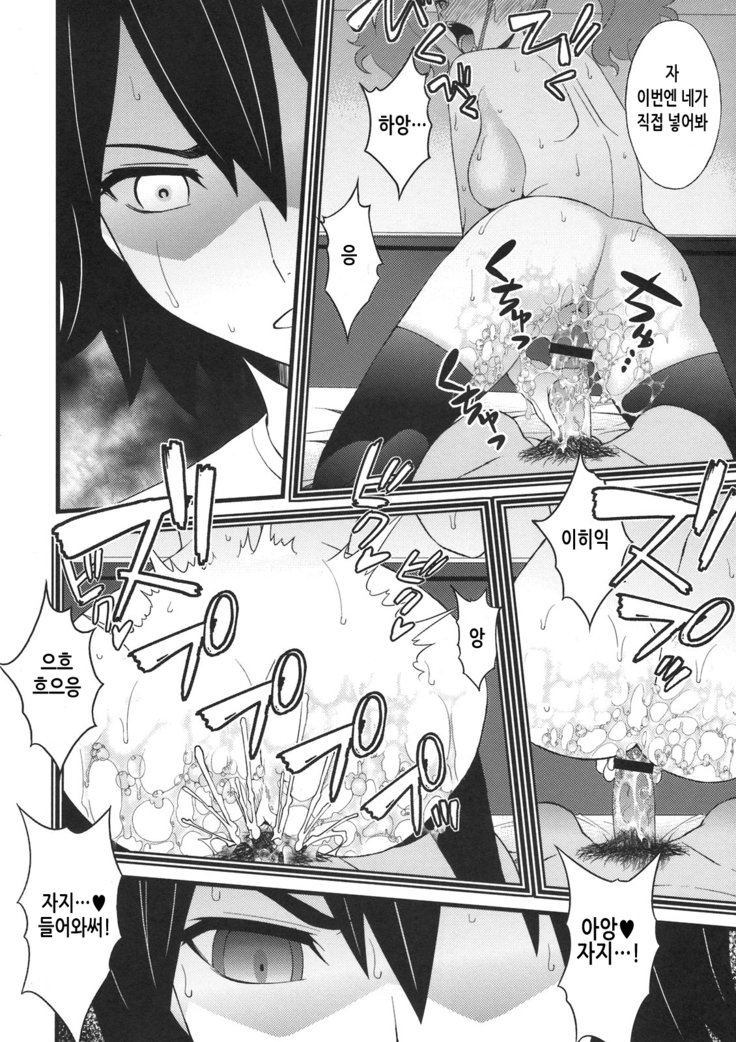 アナルセックス2