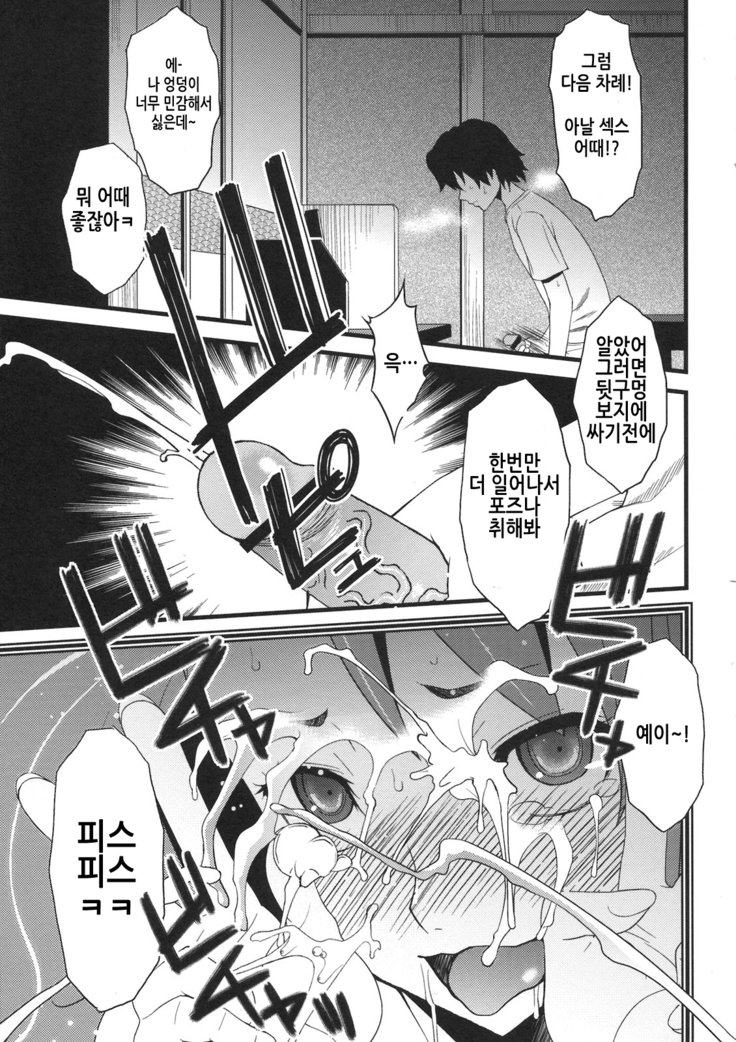 アナルセックス2