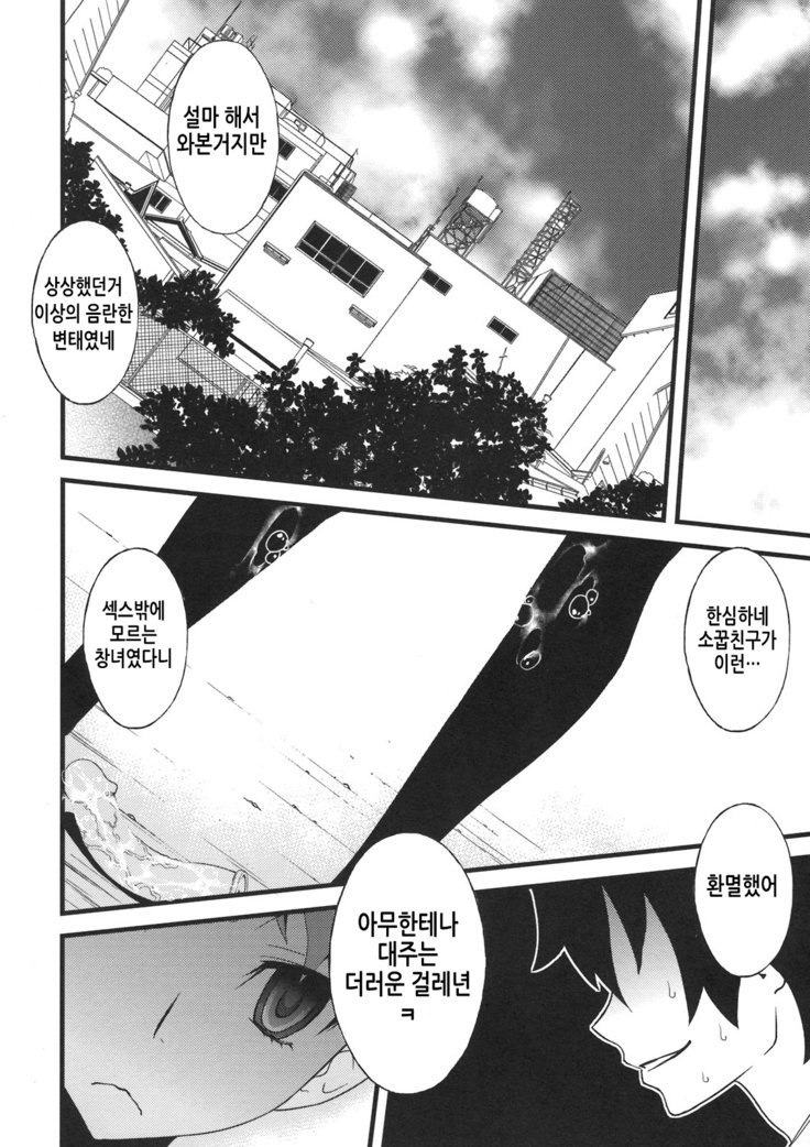 アナルセックス2