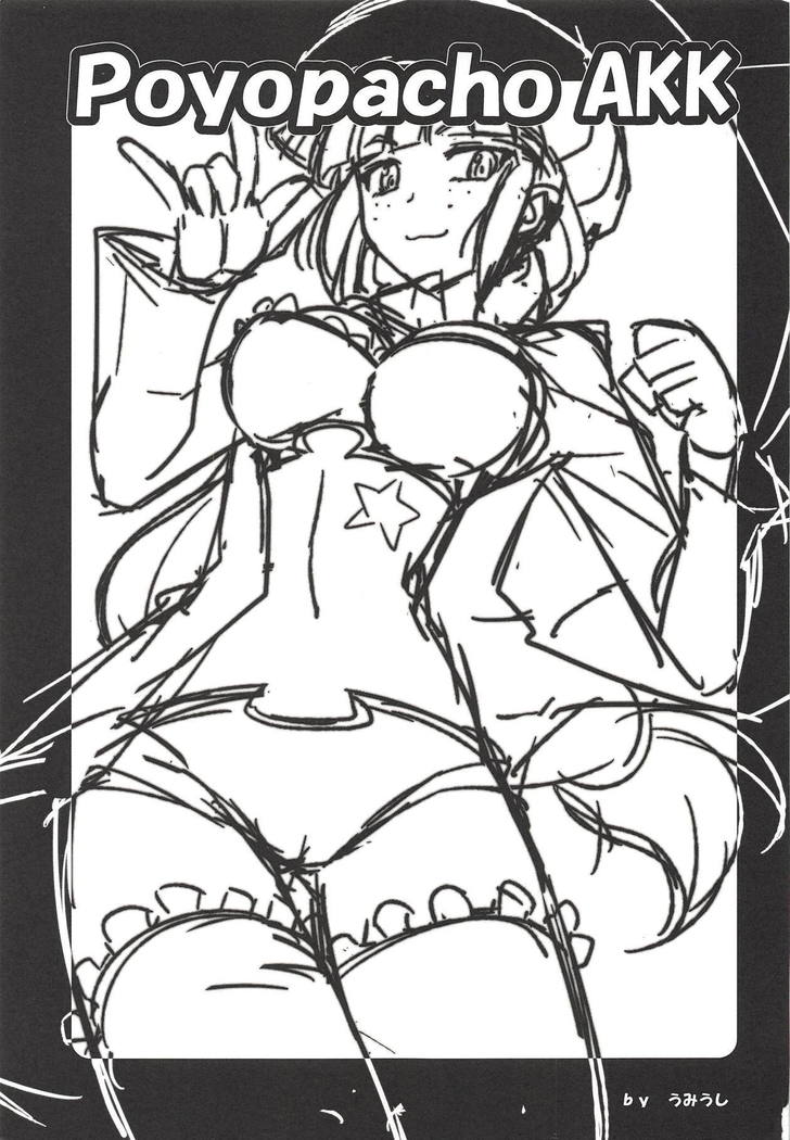 ポヨパチョAKK