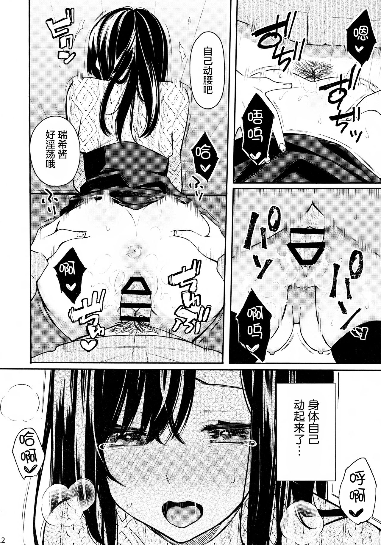 (C95) [ほおぶくろっ! (ベコ太郎)] イトムスビ-vol.2- [中国翻訳]