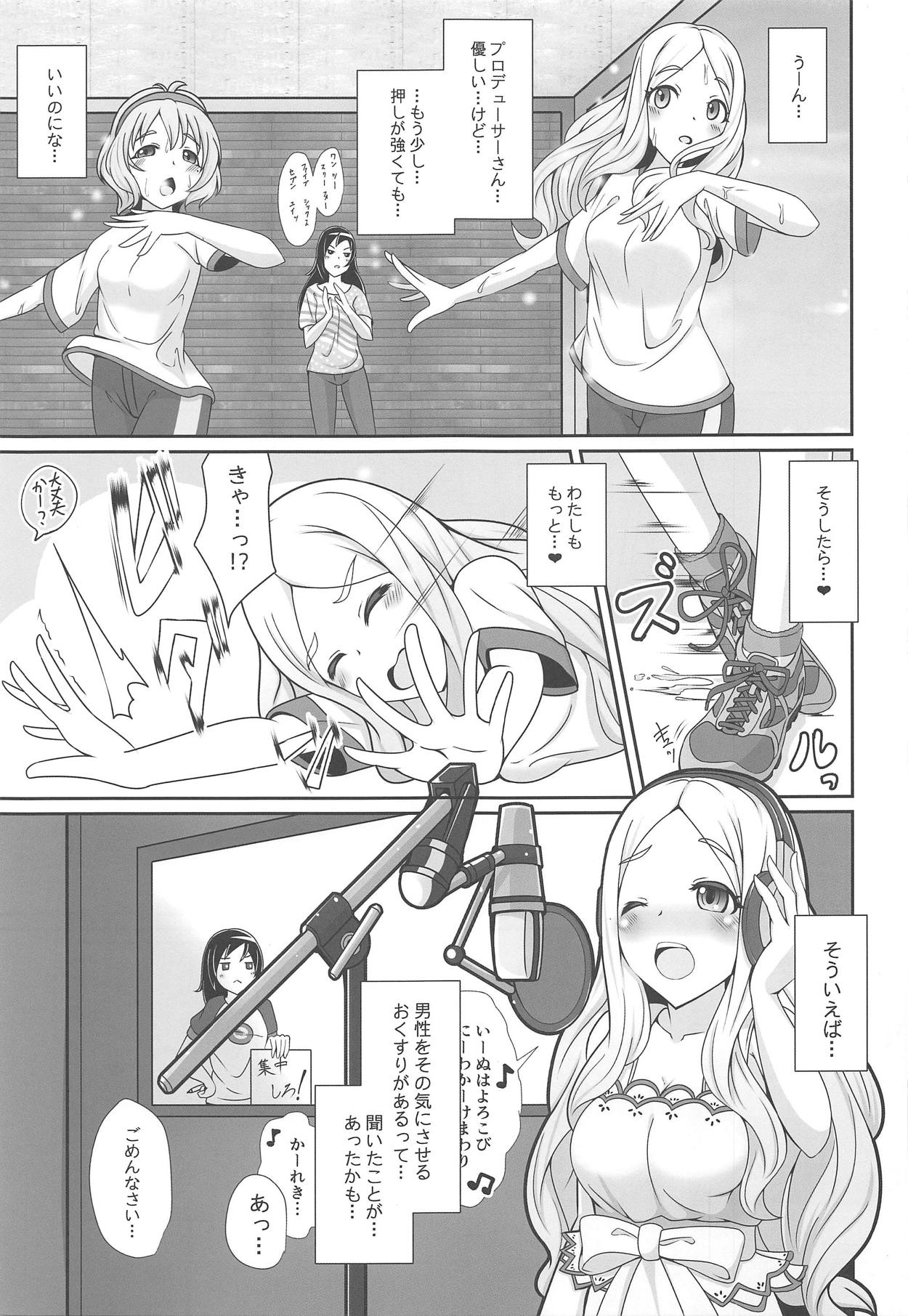 (C94) [CVL発射台 (Gyony)] ヨッキューフマンな聖から おクスリのおくりもの (アイドルマスター シンデレラガールズ)