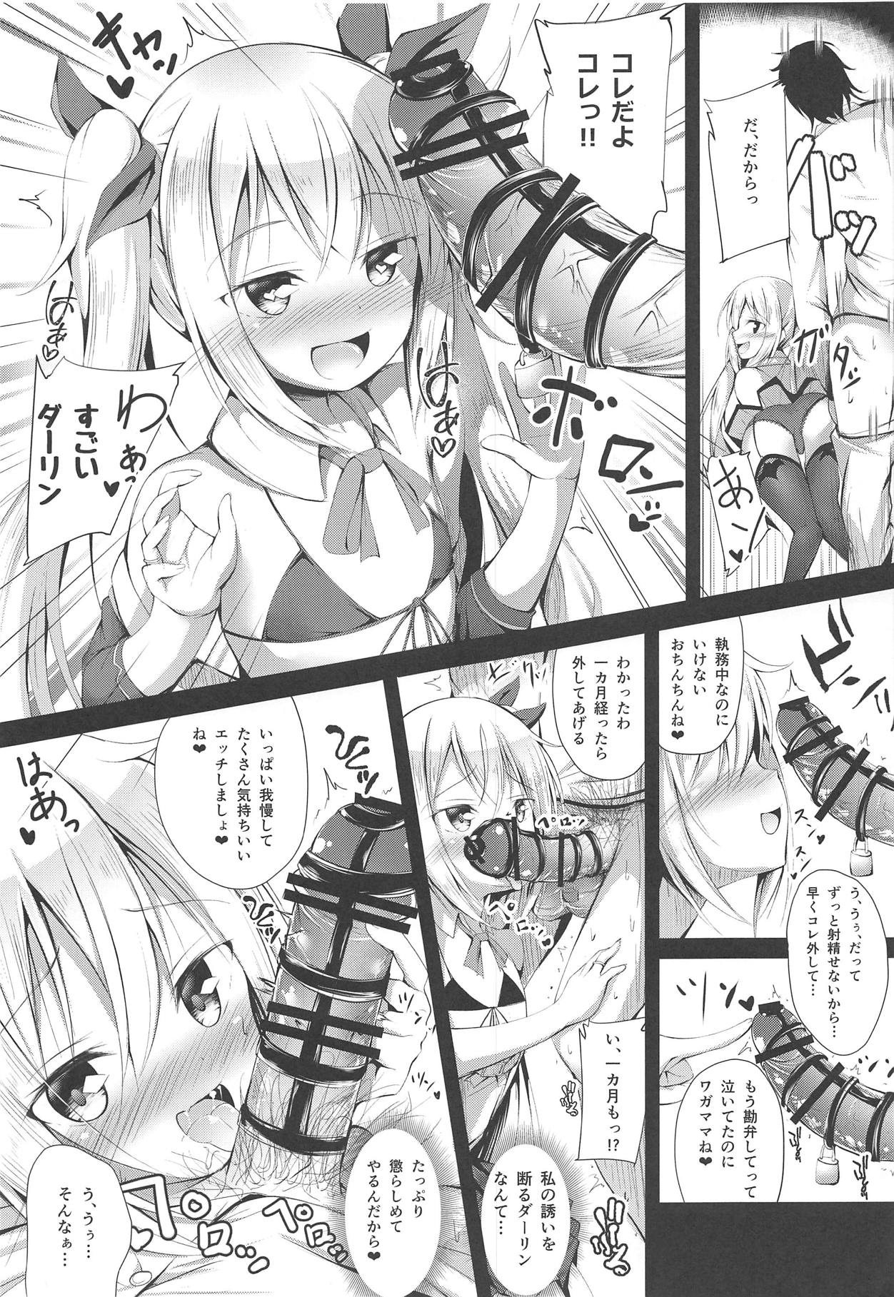 (C95) [ぽんぽんぺいん (ぽんぽん)] 私のダーリン (アズールレーン)