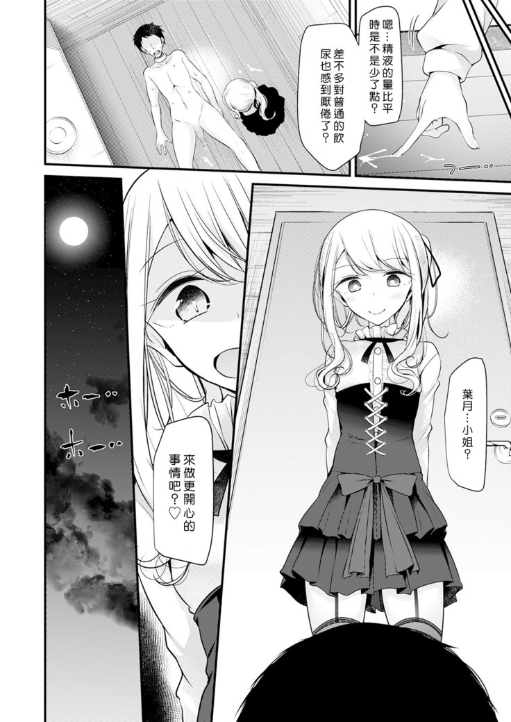 ペットまたは奴隷暦家の