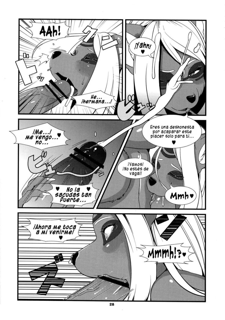 エルムシスターズ