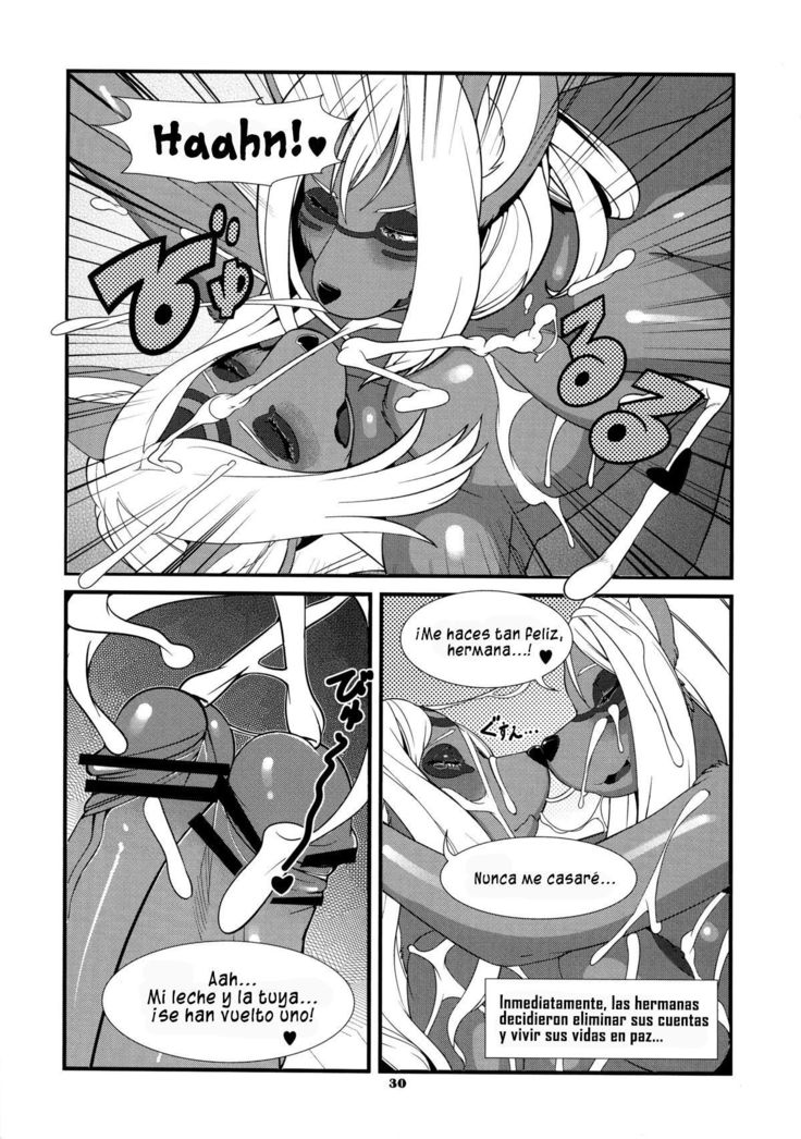 エルムシスターズ