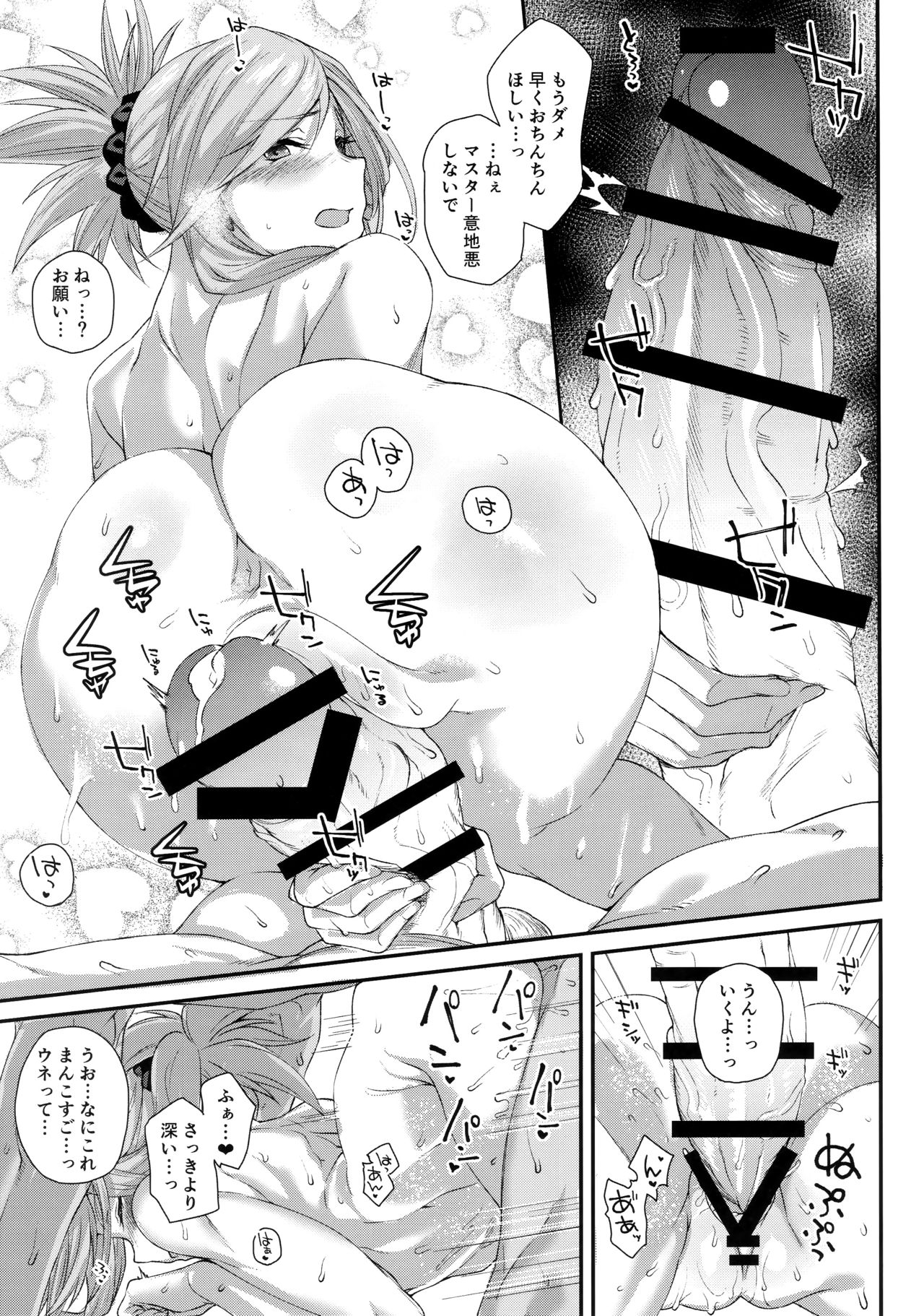 (C95) [かるわに (らま)] 久しぶりに再会した武蔵ちゃんと一晩中エッチする (Fate/Grand Order)