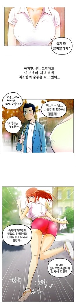 ワンルームヒーローCh.1-39