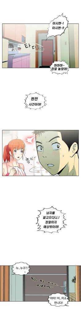 ワンルームヒーローCh.1-39