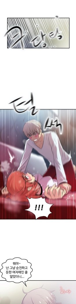 ワンルームヒーローCh.1-39