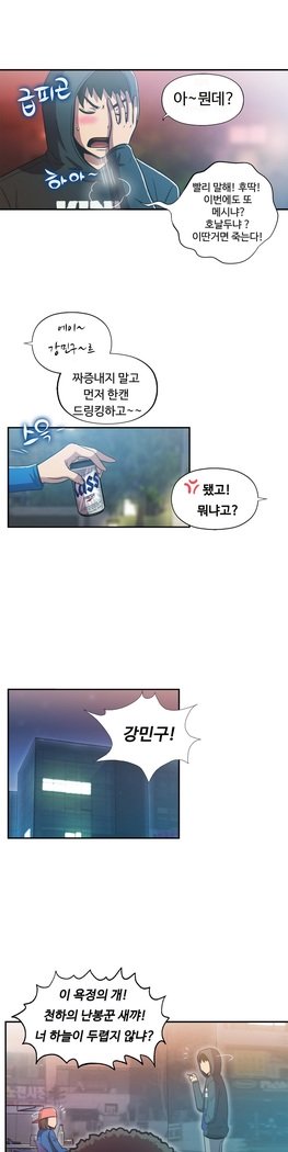 ワンルームヒーローCh.1-39