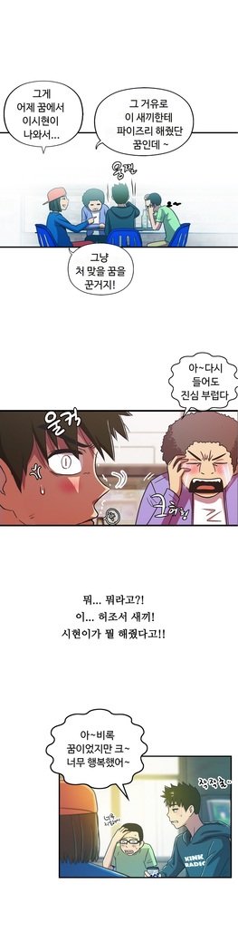 ワンルームヒーローCh.1-39