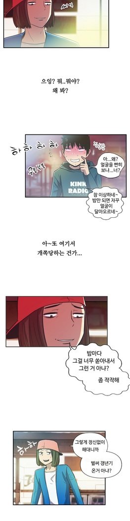 ワンルームヒーローCh.1-39