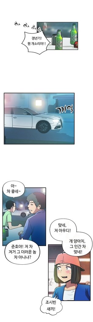 ワンルームヒーローCh.1-39