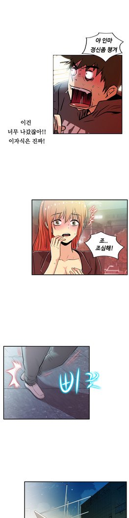 ワンルームヒーローCh.1-39