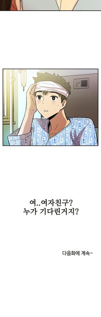 ワンルームヒーローCh.1-39