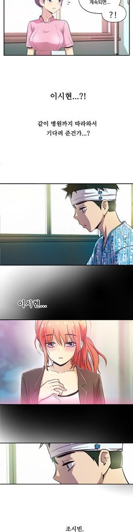 ワンルームヒーローCh.1-39