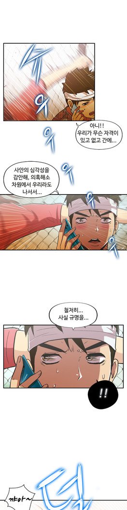 ワンルームヒーローCh.1-39