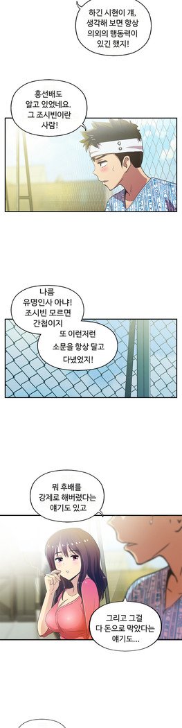 ワンルームヒーローCh.1-39