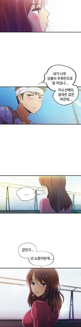 ワンルームヒーローCh.1-39