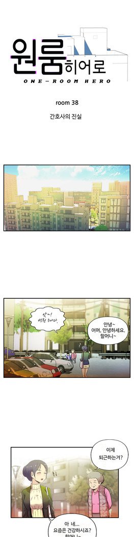 ワンルームヒーローCh.1-39