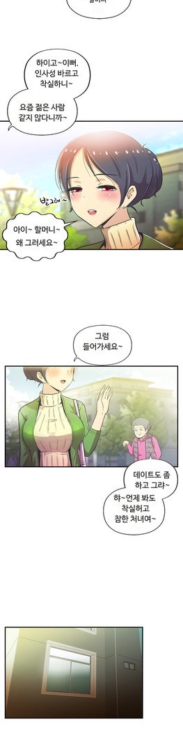 ワンルームヒーローCh.1-39