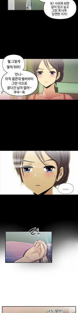 ワンルームヒーローCh.1-39