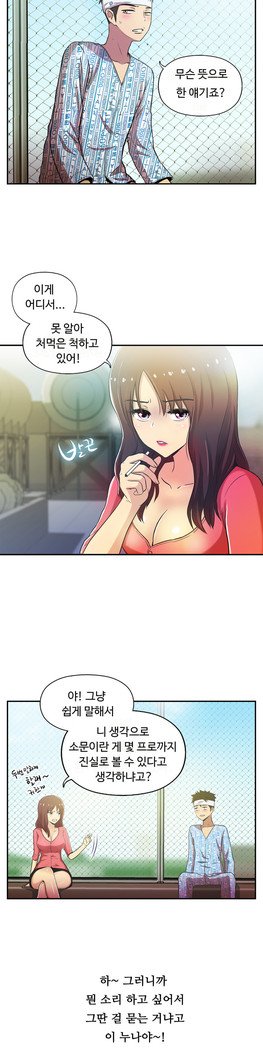 ワンルームヒーローCh.1-39