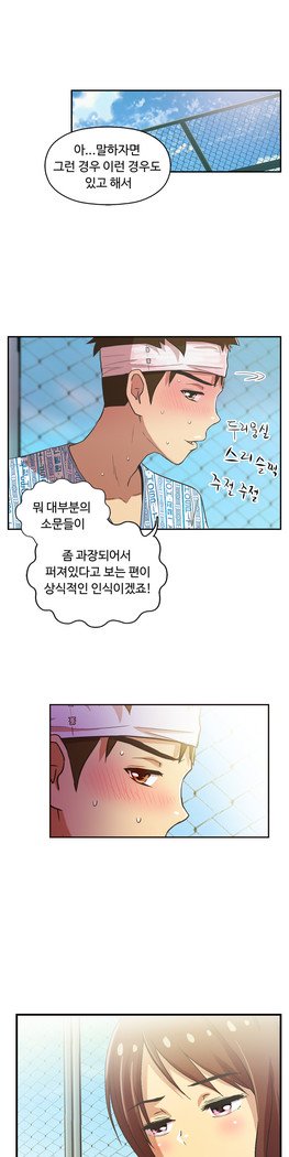 ワンルームヒーローCh.1-39