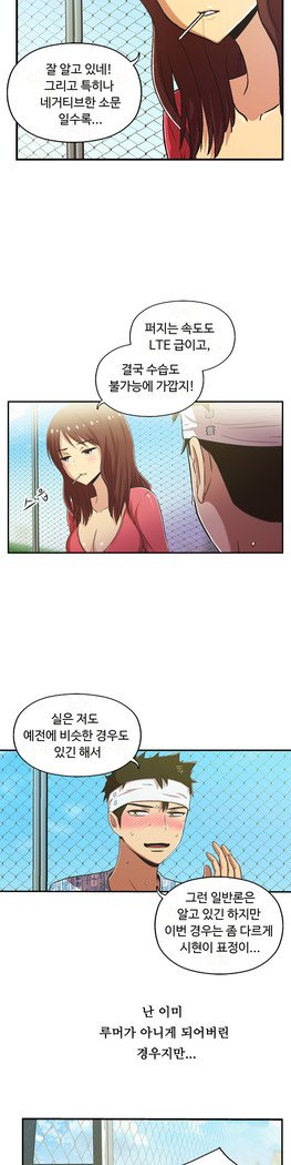 ワンルームヒーローCh.1-39