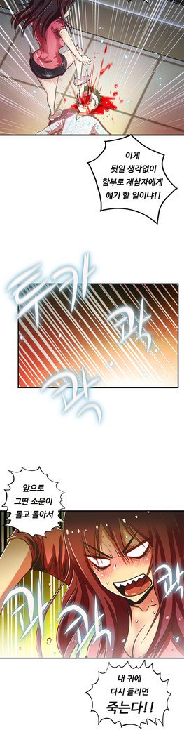 ワンルームヒーローCh.1-39