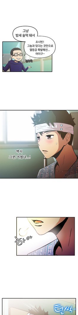 ワンルームヒーローCh.1-39