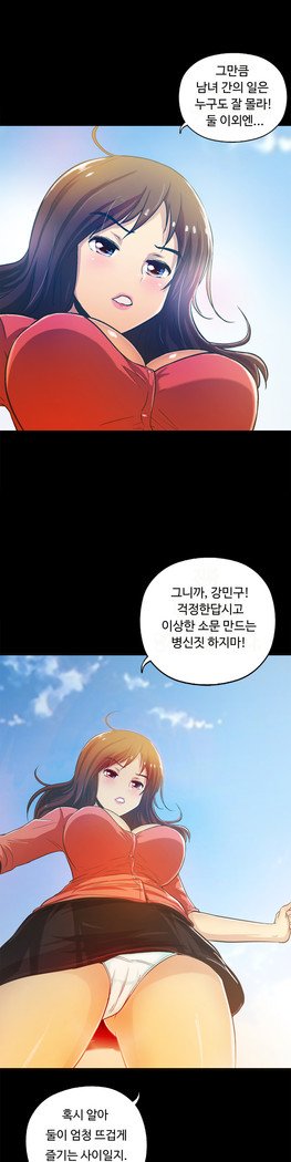 ワンルームヒーローCh.1-39