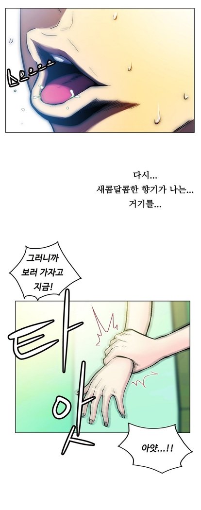 ワンルームヒーローCh.1-39