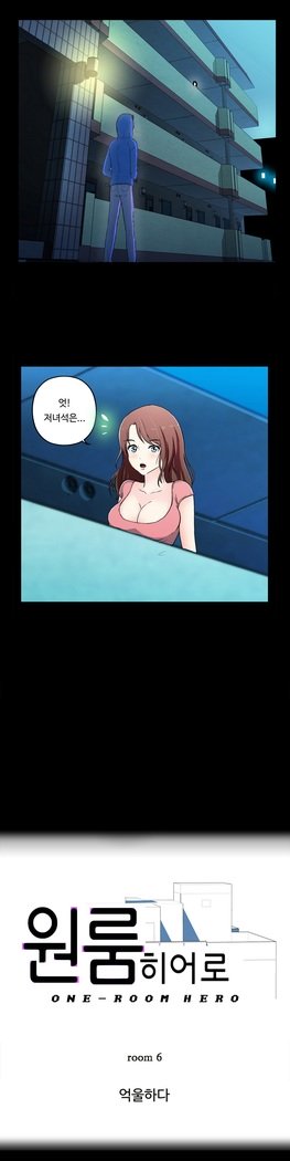 ワンルームヒーローCh.1-39