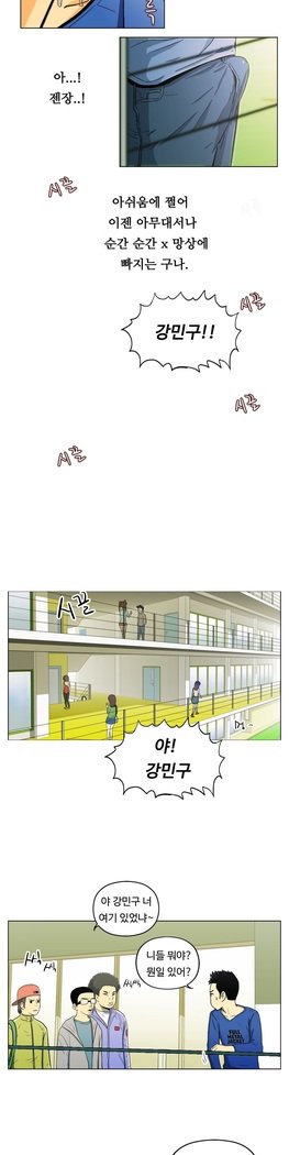 ワンルームヒーローCh.1-39