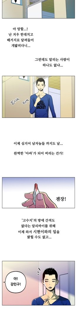 ワンルームヒーローCh.1-39