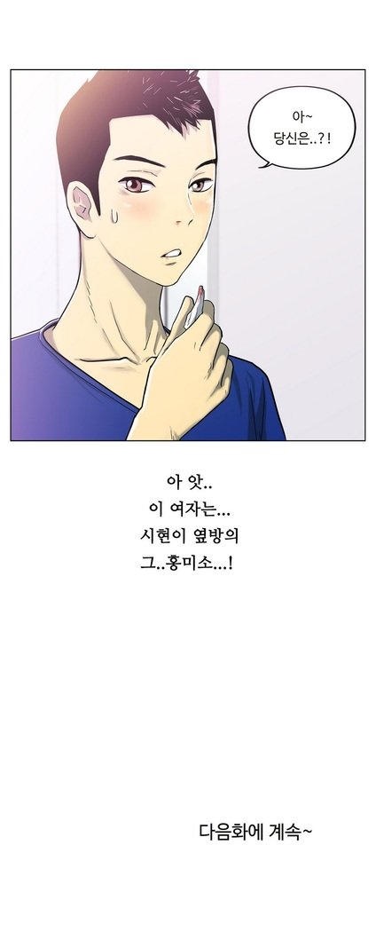 ワンルームヒーローCh.1-39