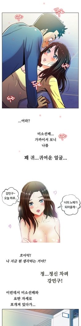 ワンルームヒーローCh.1-39