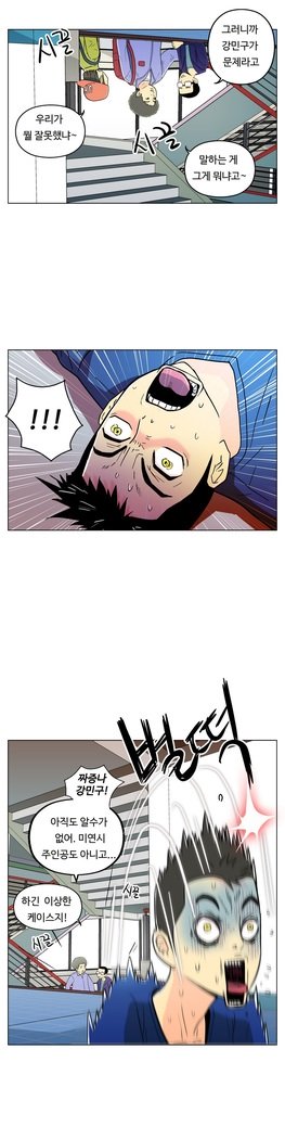 ワンルームヒーローCh.1-39