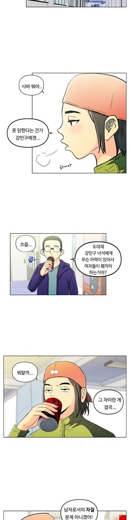 ワンルームヒーローCh.1-39