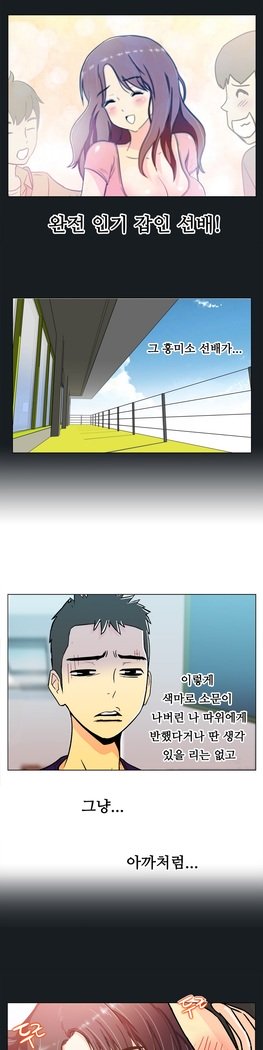 ワンルームヒーローCh.1-39