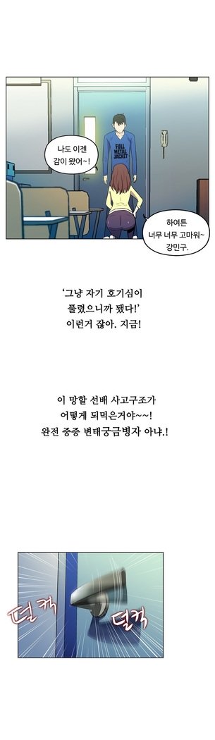 ワンルームヒーローCh.1-39