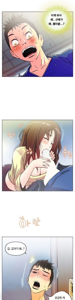 ワンルームヒーローCh.1-39