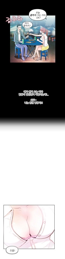 ワンルームヒーローCh.1-39