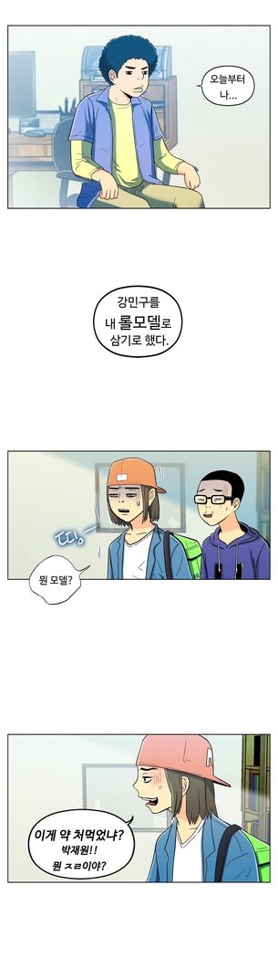 ワンルームヒーローCh.1-39