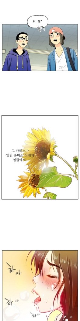 ワンルームヒーローCh.1-39