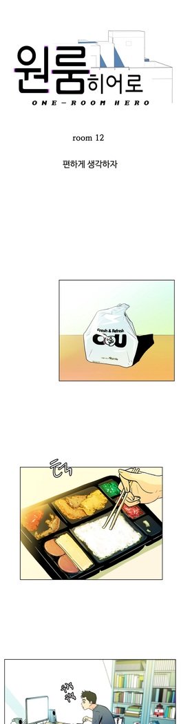 ワンルームヒーローCh.1-39